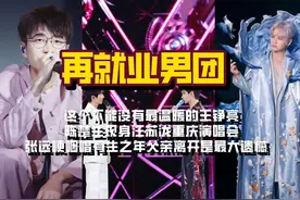 张远演唱会哽咽唱《有生之年》，刚翻红时父亲的离开成最大遗憾