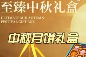 #吃货必备  #好吃的糕点品牌盘点  #烘焙  #月饼  #月饼礼盒  这么精致的月饼礼盒 ，谁能拒绝啊！每个口味都好好吃，礼盒装送人也倍又面！