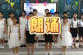 快乐六一，孩子们献上朗诵一首。#朗诵 #留守儿童 #公益视频封面