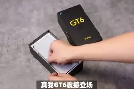 2000多的骁龙8Gen3，真我 GT6双频GPS+三频北斗视频封面