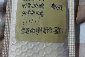 12岁妹妹悄悄往姐姐行李箱里偷塞纸条和300元现金，“心在流血，不要辜负我的希望”视频封面