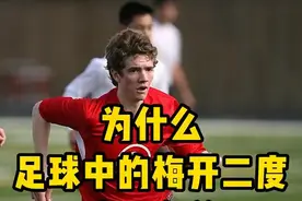 为什么足球中的梅开二度和戏剧有关？ #2022卡塔尔世界杯 #足球 #阿根廷vs法国 #英语单词 #英语 #每日分享视频封面