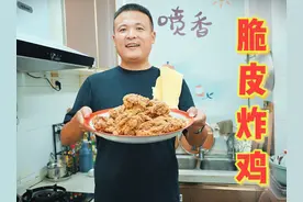 20块钱买10个鸡腿，喷香哥在家做脆皮炸鸡，吃一口感觉真幸福