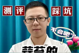 #测评#科技与狠活 我们冬季吃的蒜苔原来是这么保存的#食品安全视频封面