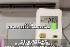 男子吹1年没开的空调,感染军团菌肺炎，左肺白了一半,夏天了，开空调前一定记得先清洗！视频封面