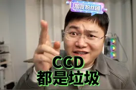 CCD都是垃圾 #ccd相机 #数码科技 #国补 #直播录屏分享