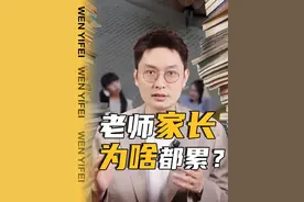 到底该怎么更高效的教育孩子？ #豆包新模型登顶全球视频竞技榜  #火山引擎视频封面