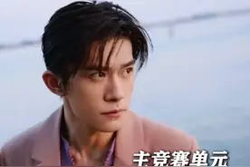 17岁提名奥斯卡 24岁入围戛纳 易烊千玺新片《狂野时代》压哨入围戛纳：成主竞赛单元最年轻华语男演员 #易烊千玺#戛纳#奥斯卡 #电影视频封面