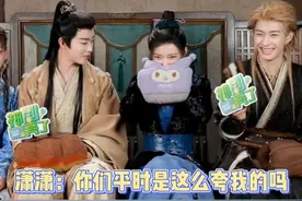 #辑妖小分队给程潇夸红温了 潇潇：你们平时是这么夸我的吗 #程潇 #田嘉瑞 #徐振轩 #林子烨 @DOU+小助手视频封面
