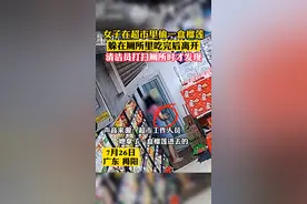 女子在超市里偷一盒榴莲，躲在厕所里吃完后离开，清洁员打扫厕所时才发现视频封面