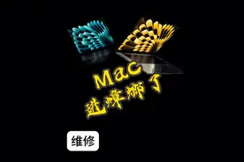 #苹果电脑 进蟑螂了！！！
#笔记本维修 #数码科技 #苹果电脑维修