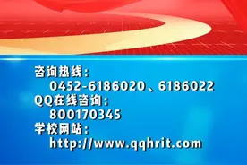 机械设计制造及其自动化专业介绍 齐齐哈尔工程学院 #齐齐哈尔工程学院 #机械设计制造及其自动化专业 #高考志愿 #专业选择 #报考指南 咨询热线： 0452-6186020、6186022 
QQ在线咨询：800170345 
学校网站： http://www.qqhrit.com视频封面