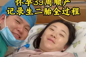 270天的期盼与等待，今天终于等到她的到来，从此我们的小家又多了一份牵挂，感谢家人的日夜守护，也感谢所有大家温暖的祝福！#记录真实生活 #vlog日常视频封面