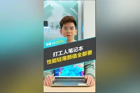 上海市上班族看过来！职场办公笔记本一定要看准这三点！选对电脑不加班！#华硕灵耀 #轻薄本推荐 #灵耀142023 #数码科技 #笔记本电脑