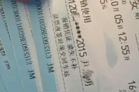 11月起火车票报销不用再取纸质票视频封面
