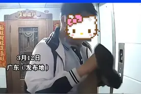邻居男孩偷闻穿过的女靴，女子：不知道咋跟他家长解释⑪#社会百态 #意不意外 #你怎么看视频封面