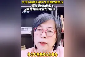 中国大陆助台湾学生自黎巴嫩撤侨 黄智贤感动地说：因为背后有强大的祖国！#看台海视频封面