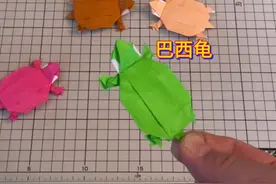 巴西龟手工折纸教程 #幼儿园亲子手工  #我的手作视频封面