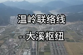 甬台温高速公路改扩建工程----大溪枢纽&塘岭隧道视频封面