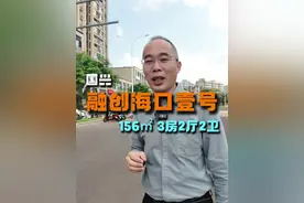 这个算大3房吗？ #文先生 #海口二手房 #vlog日常 #融创海口壹号视频封面