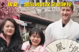 蹲着看、趴着看！ “哇，这真的太有趣了！”埃文·凯尔被武汉空轨硬控视频封面