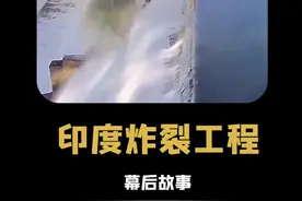 印度炸裂工程：原来印度除了卫生以外，工程也这么炸裂 #印度 #卫生 #直角立交桥