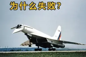 图-144超音速客机：苏联版协和，为何飞了没几次就消失？ #航空科普 #超音速客机 #图144 #科技 #知识