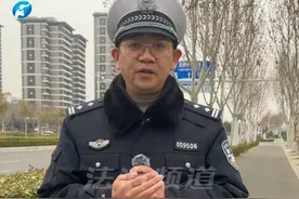 郑州交警提醒严管交通政策 视频封面