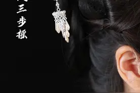 一簪二钗三步摇，还有人分不清吗？真的科普很多遍了#古风发簪 #步摇 #汉服配饰 #发钗 #银饰视频封面