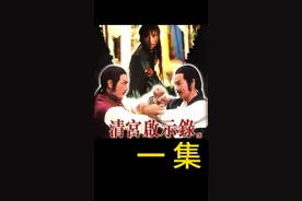 年羹尧功高盖主竟然有了夺权的想法 #内容启发搜索 
#老剧推荐 
#经典老剧