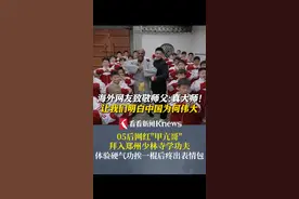05后“#甲亢哥 ”拜入#少林寺 学功夫 网友致敬师父 #甲亢哥疼出表情包视频封面