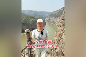 大梯子崖黄河最窄的地方 大梯子崖黄河最窄的地方#吹爆美好目的地 #在拍一种很新的vlog #户外旅行 #抖音旅行视频封面