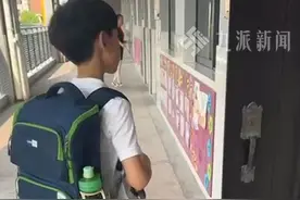 9月2日（采访时间），江苏南通，#妈妈鼓励10岁独臂男孩独自面对新同学 ，自己在教室外默默陪伴。视频封面