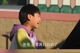 儿子为了保护妈妈而用棍子打了爸爸 #浙江卫视樱桃琥珀