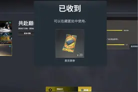 教学新手加公会白嫖20张黑货票。#steam游戏 #pubg