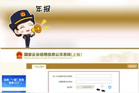 警惕！年报“代报”陷阱视频封面