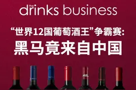 “世界12国葡萄酒王”争霸赛：黑马竟来自中国 视频封面