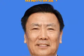 山东省委第十三巡视组原组长岳德川接受纪律审查和监察调查#打虎拍蝇 #违纪违法视频封面