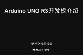 Arduino UNO R3开发板介绍 #arduino教程 #UNOR3