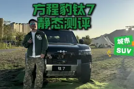方程豹钛7静态详细测评 #方程豹钛7 #钛7科技大空间SUV