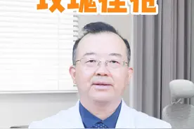 一条视频讲清楚 玫瑰痤疮如何治疗视频封面
