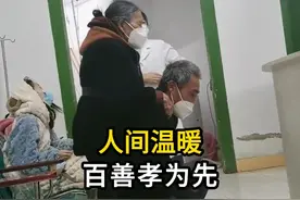 “你养我小，我陪你老，百善孝为先，孝顺是中华民族的传统美德！视频封面