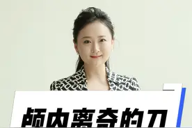 颅内离奇的刀 就差几毫米当场毙命！他真是命大啊！#离奇#命运视频封面