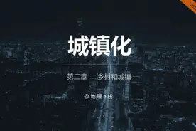 人教必修二2.2城镇化  #高中地理人教2019 #课件制作 #公开课课件视频封面