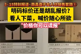 #记者卧底盘子女人坊南昌店曝光销售套路 ：价格虚高随意谎报，“诚实待客”只是说说而已？ #江西dou知道#江西南昌#315全民行动#315国际消费者权益日#盘子女人坊#艺术照 #谎报价格 视频封面