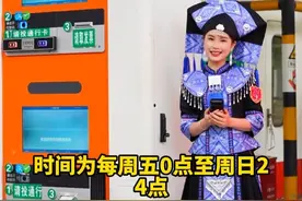 @外省的司机朋友 ，本周五起免费！#广西 #高速 #福利 #全国高速路况  #高速免费视频封面