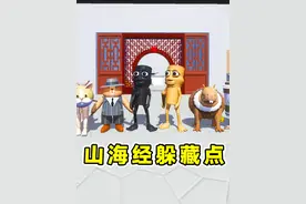 蛋仔派对：Ai山海经版躲藏点？合成兽各有高招，