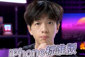 iPhone16高刷要来了？有可能！ #iPhone16#苹果#iphone16爆料