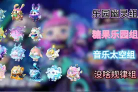 蛋仔派对至臻皮肤发展史！第三期，音爆耀星！ #蛋仔派对