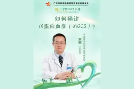 如何确诊M蛋白血症 #M蛋白 #医学科普 #血液科安刚 #血液病医院 #硬核健康科普行动